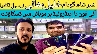 Sher Shah Super General Godam Karachi 2023 | Sher Shah Mobile Market | Khalil bhai na sale lgya