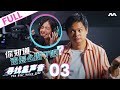 The Star Voice EP3 - Radio Programme Challenge | 《寻找星声音》竞赛篇 - 《异口同声》