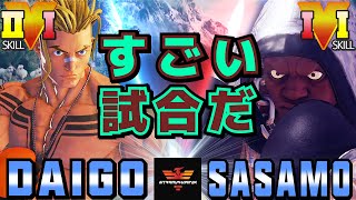 ストリートファイター５✨ウメハラ [ルーク] Vs ササモ [バイソン] ​すごい試合だ| SFV CE✨Daigo Umehara [Luke] Vs sasamostreet  [Balrog]