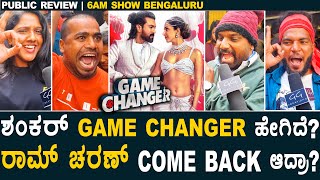 Game Changer Public Review | Ram Charan | Kiara | SS Thaman| Shankar | Public Talk | Public Response