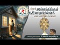 Healing Adoration Fr Michael Payyapilly VC | 