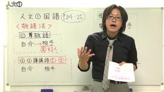 【教セミ2018年9月号】一般教養Training動画　講座2