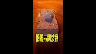 防水塗料王