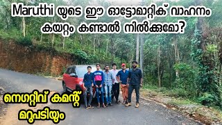 7 പേരുമായി മാരുതിയുടെ ഈ Automatic  വാഹനം മുട്ടുകുത്തുമോ ? ഒരു കയറ്റം കയറ്റൽ challenge | PART 2