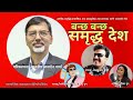 janabadi song banchha banchha samriddha desh ।। बन्छ बन्छ समृद्ध देश ।।by kiran babu pun u0026 tika pun