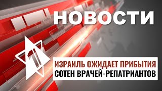 ЦАХАЛ: Сирия, Газа, Ливан | Переговоры в Катаре | Новые репатрианты // НОВОСТИ ОТ 17.12. 24