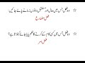 urdu grammar mcqs with answers urdu grammar question answers solved urdu mcqs for nts psc u0026 tests