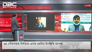 ২৪ পৌরসভায় নির্বাচনে ভোটার উপস্থিতি ব্যাপক