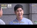 【美麗人生 壯志高飛】ep139｜噁男大偉去騷擾琇瑩被高山看見 嘴欠被高山毒打一頓｜美麗ㄟ精華｜oh 8歐叭