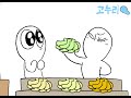 summer banana animation