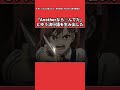 【another】１分でわかるトラウマ必至の名作ホラーアニメ【2012年アニメ】 another 2012年アニメ アナザー