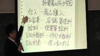 140425近畿大学非常勤教員日商簿記検定3級対策講座近江商人税理士木村勝則が教える講座！滋賀県高島市！経営革新等支援機関認定