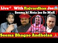 Rajvardhan jee Live 🔴 | Such baat tv First Youtube Channel Alhamdulillah | Seema Deopt hogi 💯 😱