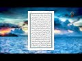 Best Quran Recitation in the world 2020 | muhammad mohsin | suratal kahf سورة الكهف