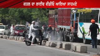 Chandigarh : Sarpanch Murder | Punjabi News | TV Punjab