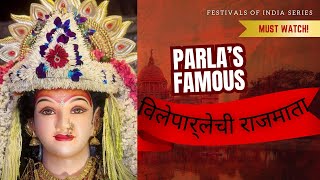 Vile parle chi rajmata / Devi aagman / Navratri songs विलेपार्लेची राज़माता / देवी आगमन /