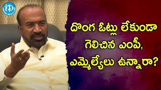 దొంగ ఓట్లు లేకుండా  గెలిచిన ఎంపీ, ఎమ్మెల్యేలు ఉన్నారా?-Ex MLA Prabhakar Chowdary Interview