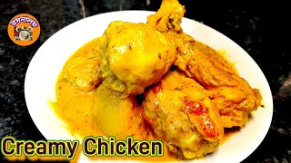 Creamy Chicken Recipe | Quick \u0026 Super Easy Recipe |  দূর্দান্ত স্বাদের \