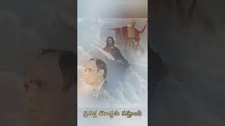 రోజు వస్తుంది ఆ వాక్యము-Short video song