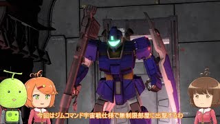 [バトオペ2] #015 ジムコマンド宇宙戦仕様 Lv.4