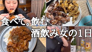 【爆食】酒飲み女の1日を撮ったら暴飲暴食しまくってた日の動画。