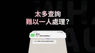 【公開VIMOS WhatsApp Business API 4大自動化功能，讓你的網店從此變得不一樣！】