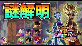 【ドッカンバトル】ついにLR悟空＆フリーザの謎解明‼︎第7宇宙の戦士はこいつらだぁぁ！！！