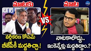 Manda Krishna VS Gali Vinod || War Of Words Over SC Classification || LegendTv