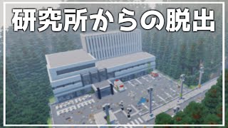 【マイクラ統合版】研究所からの脱出 part3【現代脱出マップ】【Minecraft】