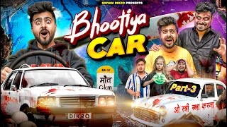 BHOOTIYA CAR  ( PART - 3 ) || Shivam Dikro