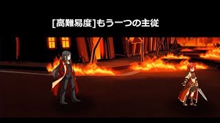 [FGO][高難易度]もう一つの主従「初期からやってるけど孔明持ってない」