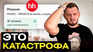 Суровая правда о рынке труда в 2025... Что делать бизнесу?