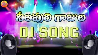 Neelapoori Gajula O Neelaveni Dj Song | Dj Folk Songs Telugu 2016 | Telangana Dj Songs Remix