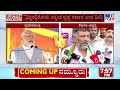 dk shivakumar hits back pm modi over corruption allegation tv9a