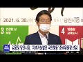 김홍장 당진시장 `지속가능발전 국민행동` 준비위원장 대전mbc