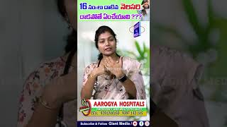 why girls dont get periods even after 15,16 years age???  పీరియడ్స్ ఎందుకు ఆలస్యంగా వస్తాయి ??