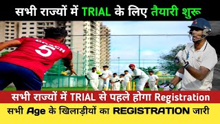 All State \u0026 District Trial \u0026 Registration For Cricket Khelega India 2023-24 | Cricket Khelega India|