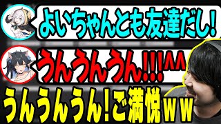 【Raft】アルスと友達になれてご満悦なよいちに笑うk4sen【2022/07/17】