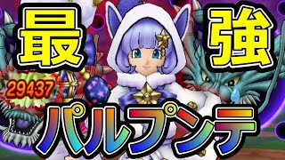 【ドラクエウォーク】じげんりゅうに最高に刺さりまくる最強パルプンテ