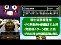 【ドラクエウォーク】きせきのつるぎがめでたすぎてヤバイ件＆騎士道精神徹底解説