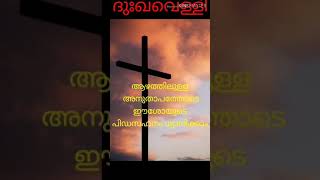 ആഴത്തിലുള്ള അനുതാപത്തോടെ ഈശോയുടെ പിഡനുഭവം നമുക്ക് ധ്യാനിക്കാം