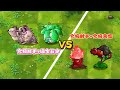 Plants vs. Zombies Fusion Edition  Ultimate Cherry Shooter VS Ultimate Pitcher 究极樱桃射手和究极投手谁最强