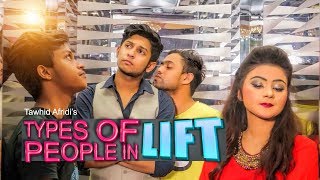 TYPES OF PEOPLE IN LIFT (ELEVATOR) | TAWHID AFRIDI |