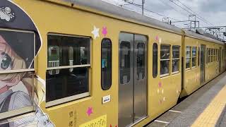 近江鉄道800系ラッピング編成「鉄道むすめ 豊郷あかねフルラッピング電車」