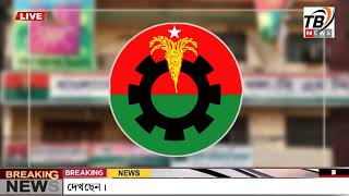 এইমাত্র পাওয়া Ajker khobor 31 March 2024 | Bangla news today | BNP News | Awami league |BD VIP News