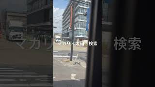 群馬県大泉町近郊の床屋や理容店や美容室でシェービングと顔そりのみで利用okな店 #shorts