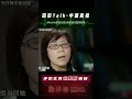 19歲孕婦突發腦出血，男友卻在猶豫保大保小 回影talk 回影 talk 纪实 醫療紀錄片