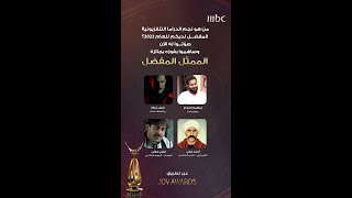 Joy Awards صوتوا الان وساهموا بفوز نجمكم المفضل عن فئة المسلسلات عبر تطبيق