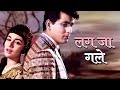लग जा गले - Lata Mangeshkar | Lag Ja Gale | Sadhana, Manoj Kumar | Old Hindi Song | Woh Kaun Thi