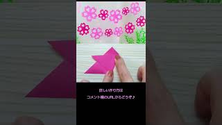 【折り紙】桜の作り方🌸#shorts #折り紙 #桜 #作り方 #簡単